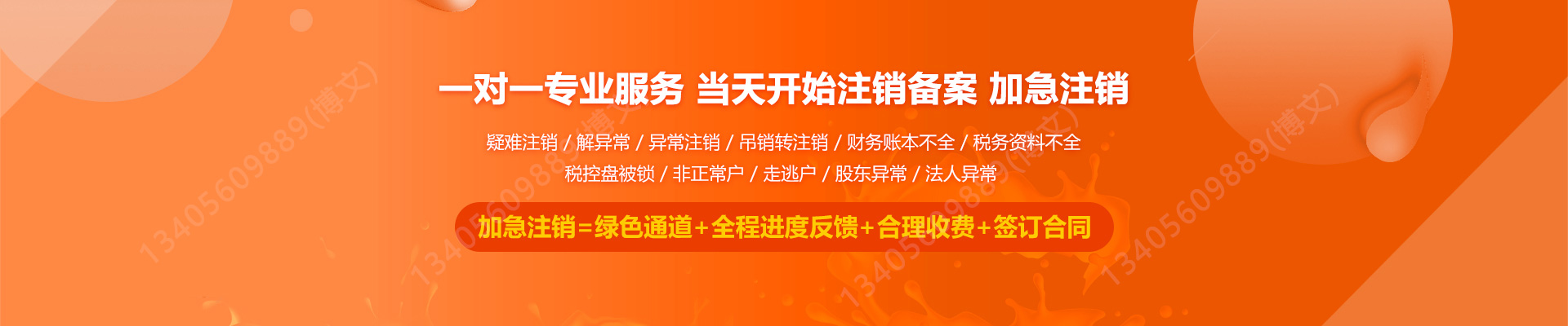 宛城工商注销